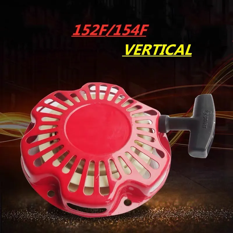 

152F RECOIL STARTER ASSY OD. 149MM 6 HOLES VERTICAL 154F 4 STROKE ENGINE PULL START REWIND ROPE HANDLE ASSEMBLY