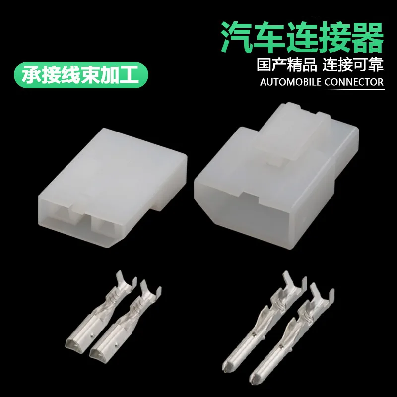 10sets Dj3022-2.3-11/21 Kaiyue Wuling fuel injection nozzle methanol modified plug 2p connector