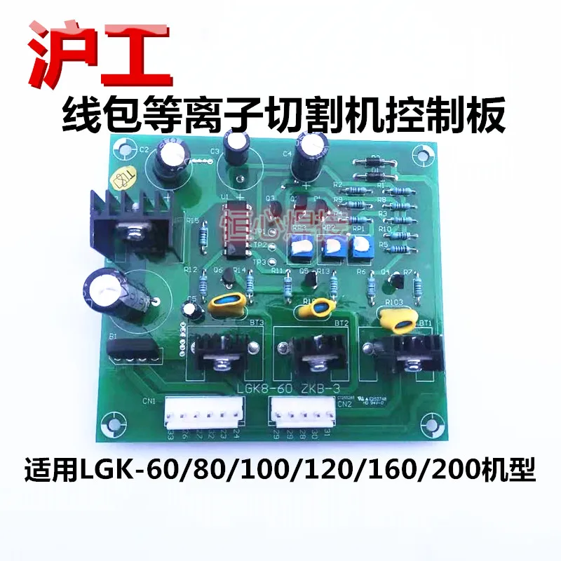 Plasma Cutting Machine Control Board Main Control Board LGK8-60 ZKB-3 Circuit Board Circuit Board