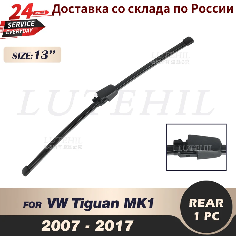 

Wiper 13" Rear Wiper Blade For VW Tiguan MK1 2007-2017 2008 2009 2010 2011 2012 2013 2014 2015 Windshield Windscreen Rear Window