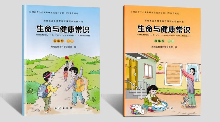 

2 Books Life and health common knowledge China Primary School Student Schoolbook Textbook Chinese Language Learning Book stage 2