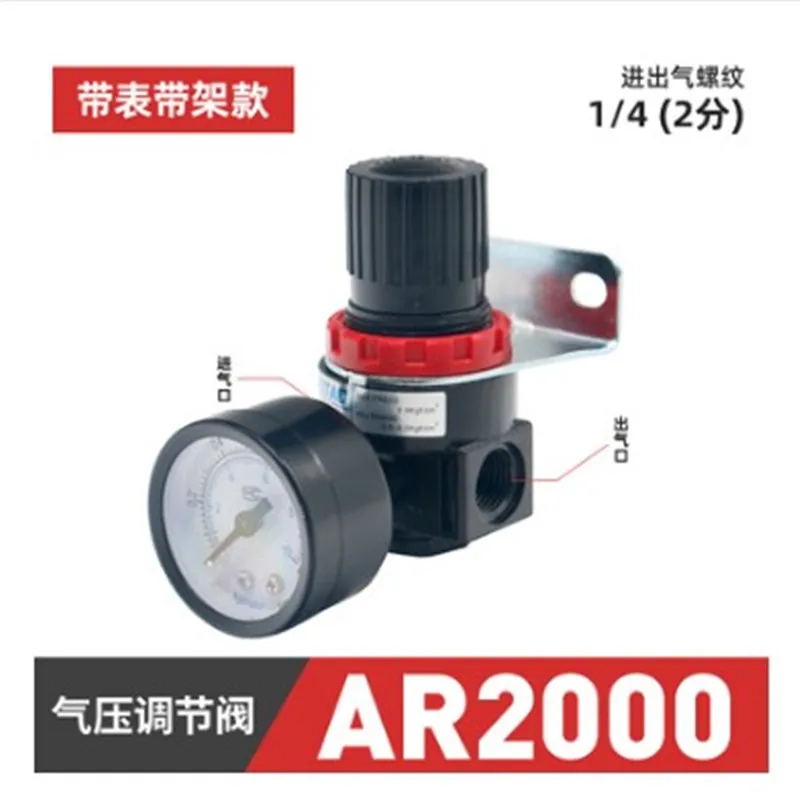 

AR2000 PT 1/4" Air Control Compressor Pressure Relief Regulating Regulator Valve