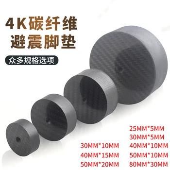 하이 엔드 블랙 탄소섬유 스피커 절연, 40x15mm 25x5mm 30x10mm 50X20mm 베이스 패드 슈 피트 하이파이 오디오 앰프 콘 스피커 패드