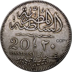 Egypt 1920 Coin 20 Qirsh / Piastres - Fuad I Trial Strike Metal Cupronickel Plated Silver Souvenir Replica Coins