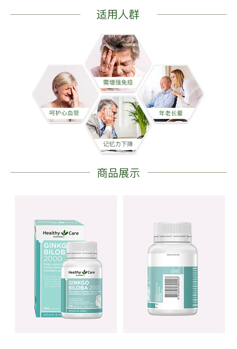 Healthy care ginkgo biloba extract soft capsules 100 capsules/bottle free shipping