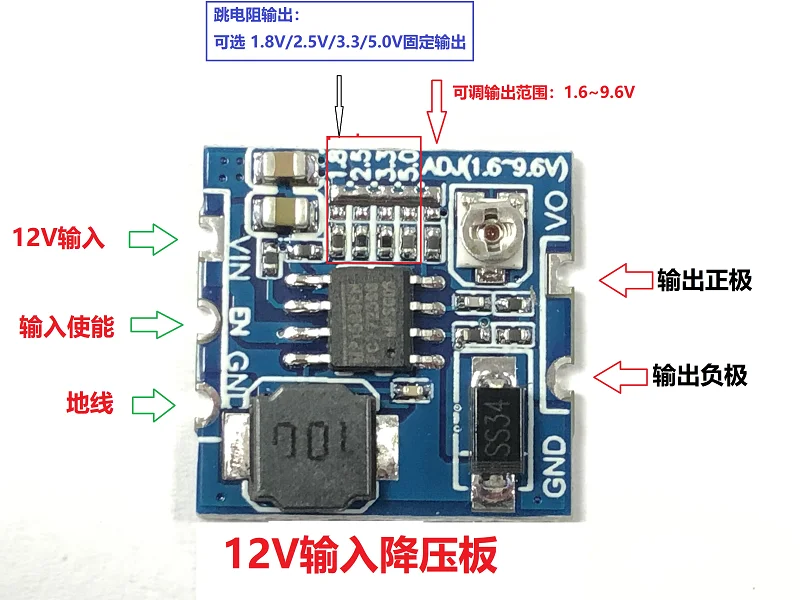 Mini Step-down Power Module, 12V Input, Multiple Fixed Output + Adjustable Output