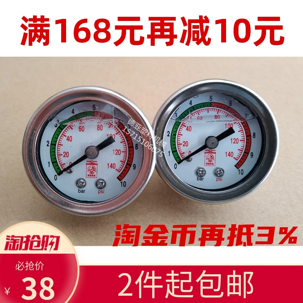 Bypass Oil Filter Pressure Gauge Stainless Steel Shock Resistant Oil Pressure Gauge 10bar Injection Molding Machine Accessories