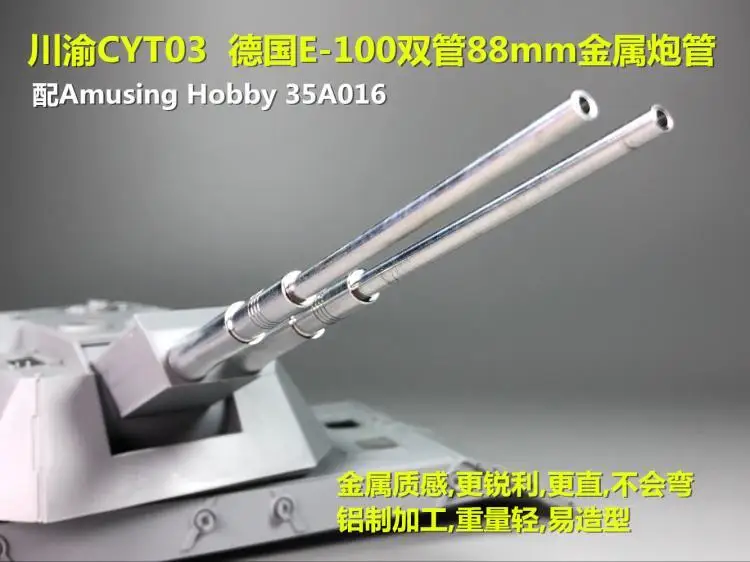 

CYT03 1/35 E100 metal barrel for Amusing hobby 35A016
