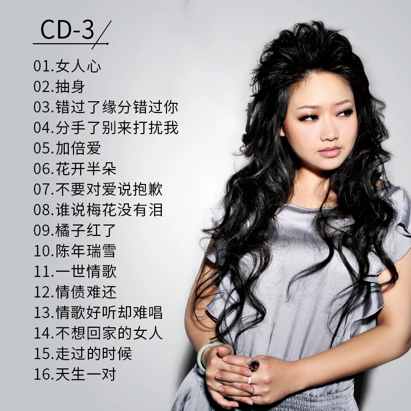 Chinese 12cm Vinyl Records LPCD Disc Chen Rui China Female Singer Pop Music Top HiFi Songs 3 CD Disc Lyrics Book Set