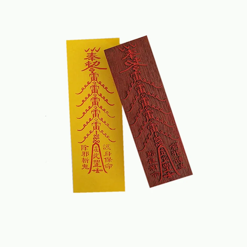 Taoist seal Wulei Fu, Taoist  fuban, Taoist supplies fuban Fuyin, five thunder Talisman
