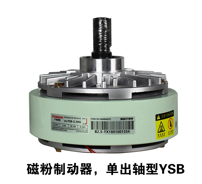 Magnetic Powder Brake YSB-2.5KG / YSB-5KG /YS-B2-0.6KG/YS-B2-2.5KG