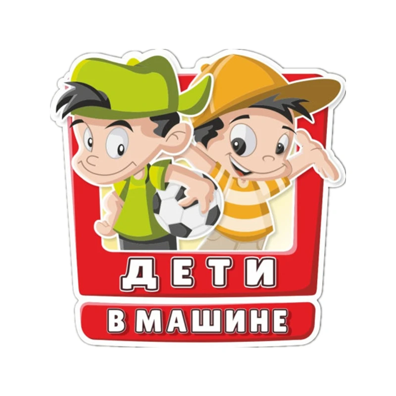 

S41068# Various Sizes Funny Self-Adhesive Decal Дети в машине Car Sticker Waterproof Auto Decors on Bumper Rear Window