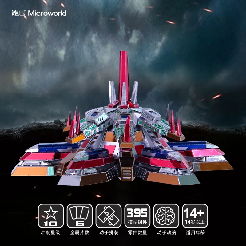 Microworld 새로운 모델 에너지 베이스 모델 키트, DIY 레이저 컷 직소 퍼즐 쓰레기통 모델, 3D 금속 퍼즐 장난감, 어린이용 선물