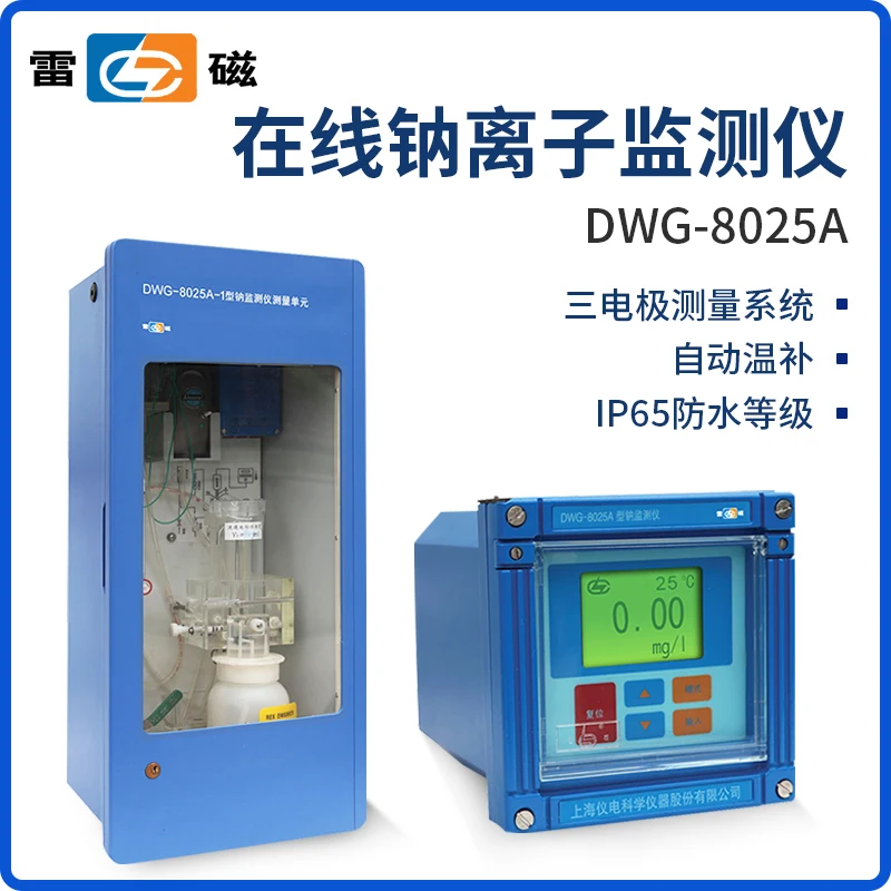 DWG-8025A Online Sodium Monitor Laboratory Detector Automatic Temperature Compensation Three Electrodes