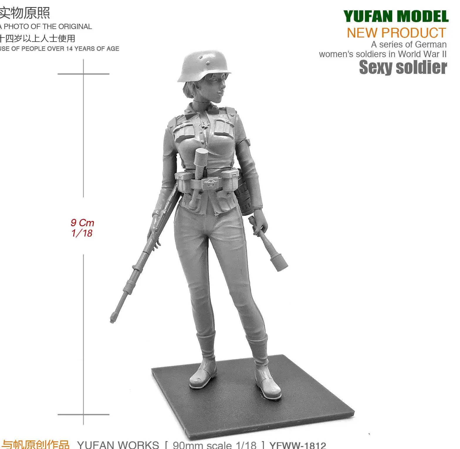 Yufan Model 1/18 Figure Model Kit German Beauty Defense Force  Resin Soldier YFWW-1812