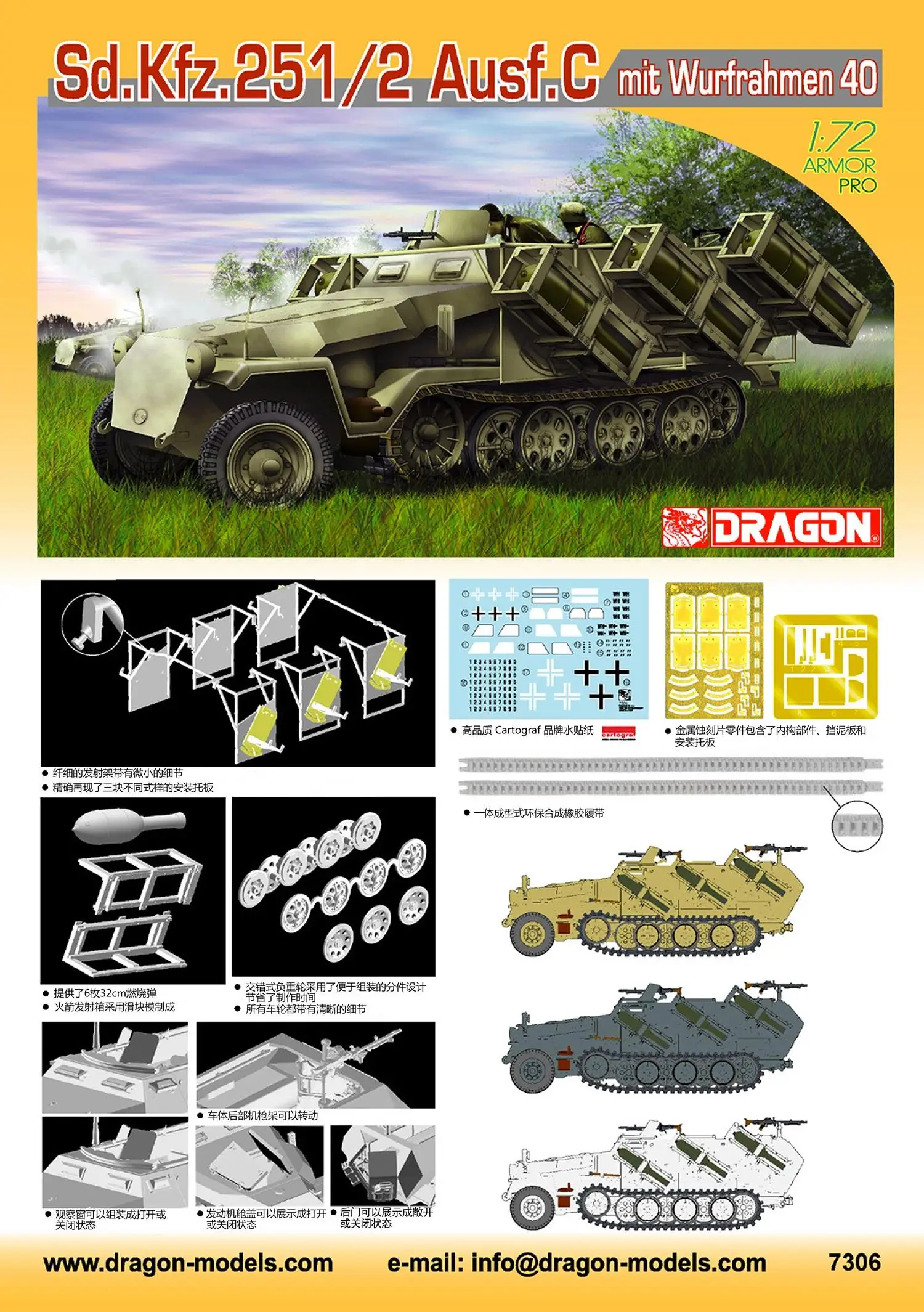 

DRAGON 7306 1:72 scale Germany Sd.Kfz.251/2 Ausf.C Mit Wurfrahmen 40 model kit