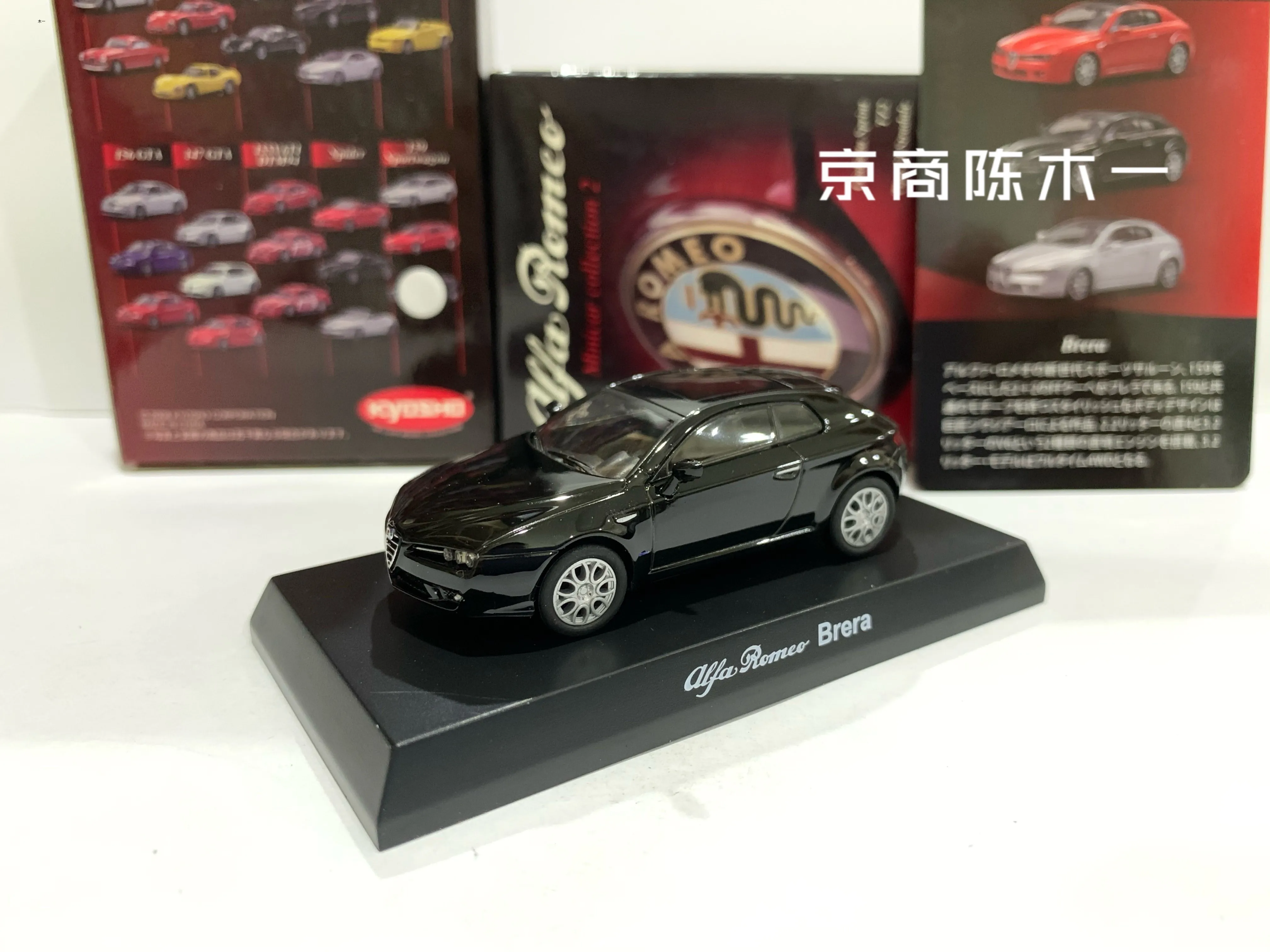 

1/64 KYOSHO Alfa Romeo Brera Collection of die-cast alloy car decoration model toys