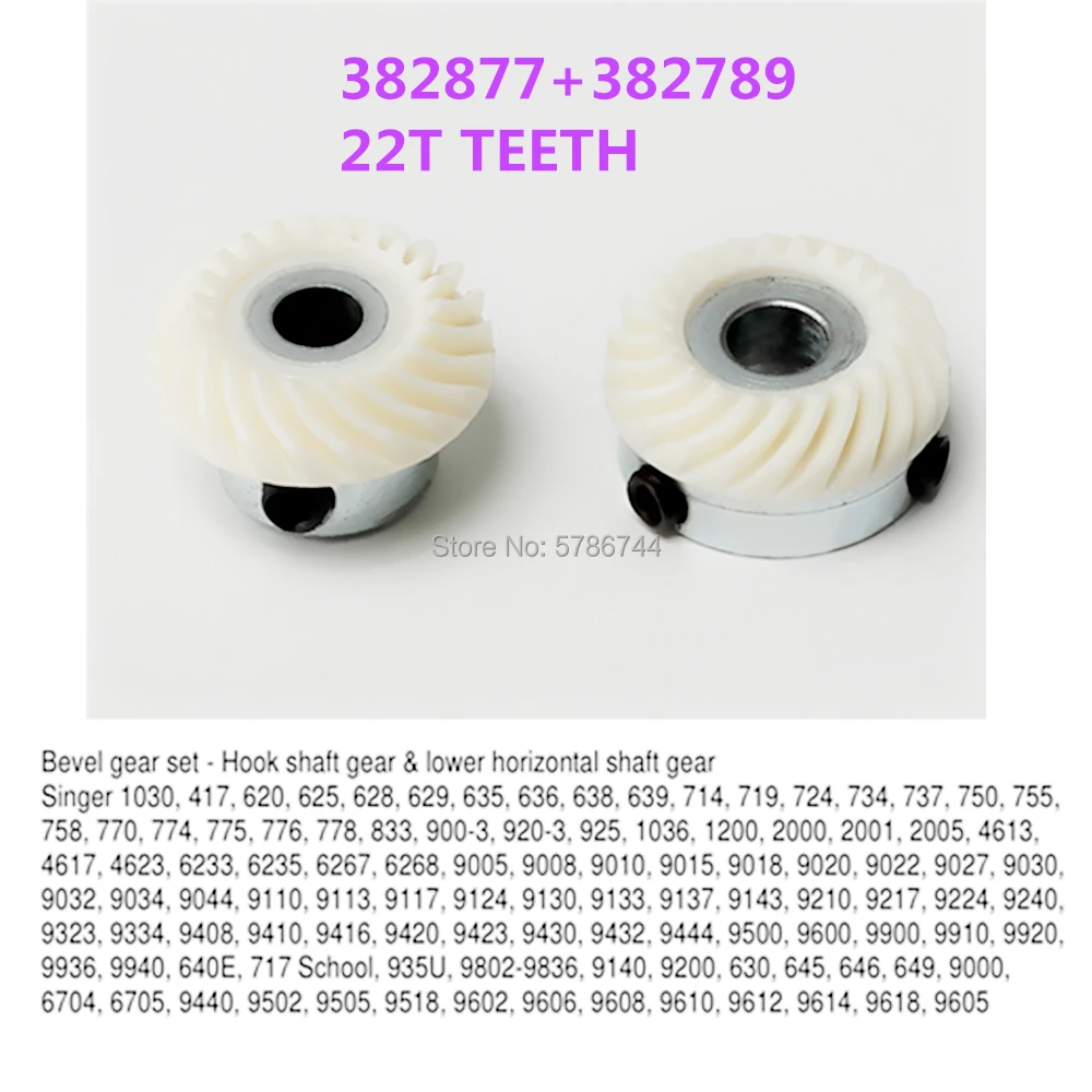 Gear for 382980 for SINGER 737, 750, 755, 756, 758, 770, 774, 775, 776 SINGER sewing machine spare parts 382879+382877