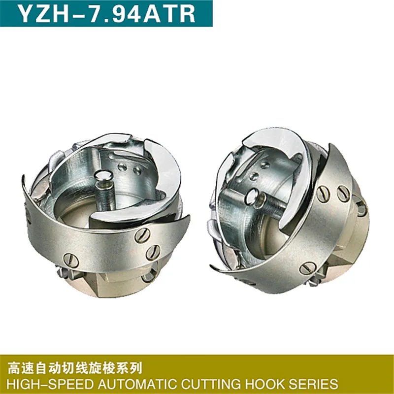 Hook YZH-7.94A Industrial lockstitch sewing machine Rotary hook heavy duty for  DB2-B706-5 GC6-8 GC203 B755-5