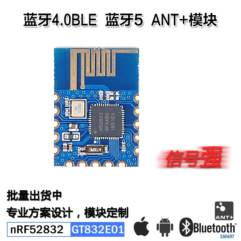 

Bluetooth 5.1NRF52811 module 4.0BLE NRF52832 NRF52810GT832-E01