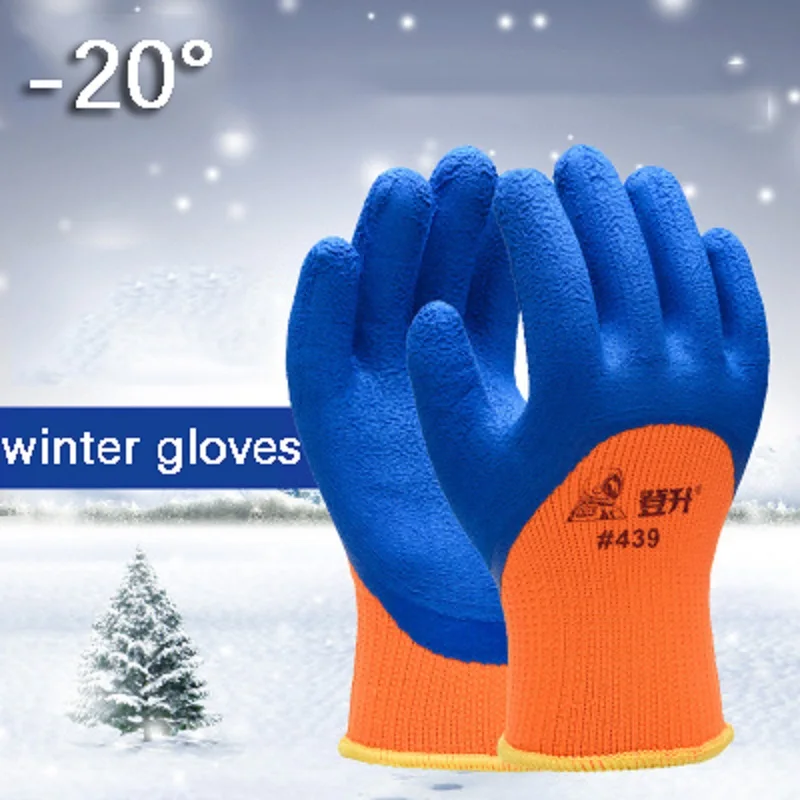 -20Degree Low Temperature Protective Working Gloves for Cold Storage Foaming Wear-resistant Latex Work Safety Gloves #439