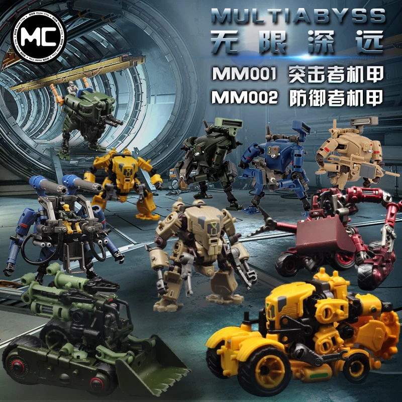 RIHIO Multiabyss model  MM002 V-Link Mecha Series Defender + Construction set universal assembled mech model DR002