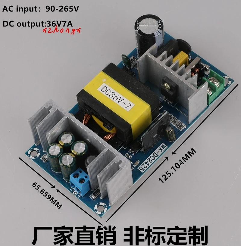 

36v250w 36v7a switch power panel audio power supply AC-DC isolated power module 220 to 36V