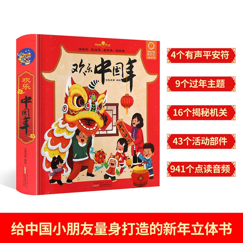 Books Chinese Children Gift Happy Chinese Year 3D Pop Up Picture Book Children Book Spanish Book English Book For Kids