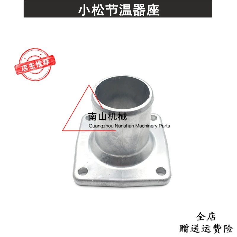 

Free shipping Komatsu PC200-6 thermostat upper cover Cummins 6D95 engine thermostat seat small head Excavator Parts