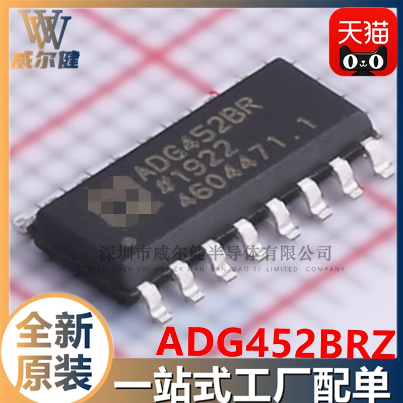 

Бесплатная доставка ADG452BRZ SOIC16 IC ADG452BRZ-REEL7 10 шт.