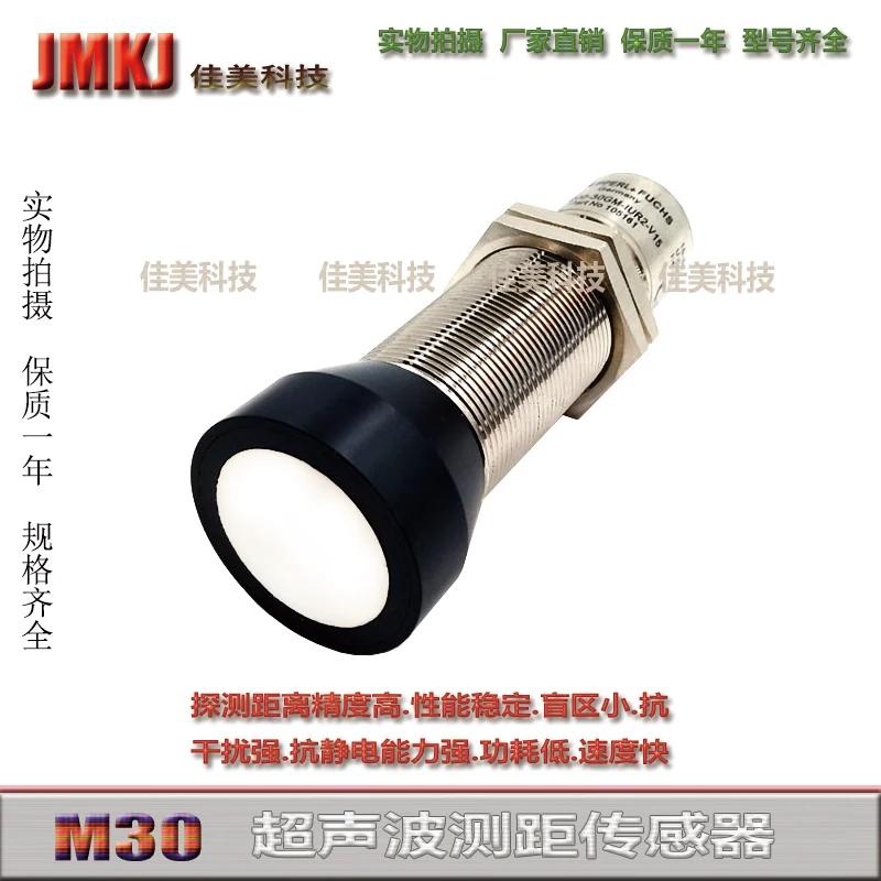 M30 Ultrasonic Sensor Switch PNPNPN Analog 0-10V 4-20mA Distance Ranging 4 Meters Adjustable