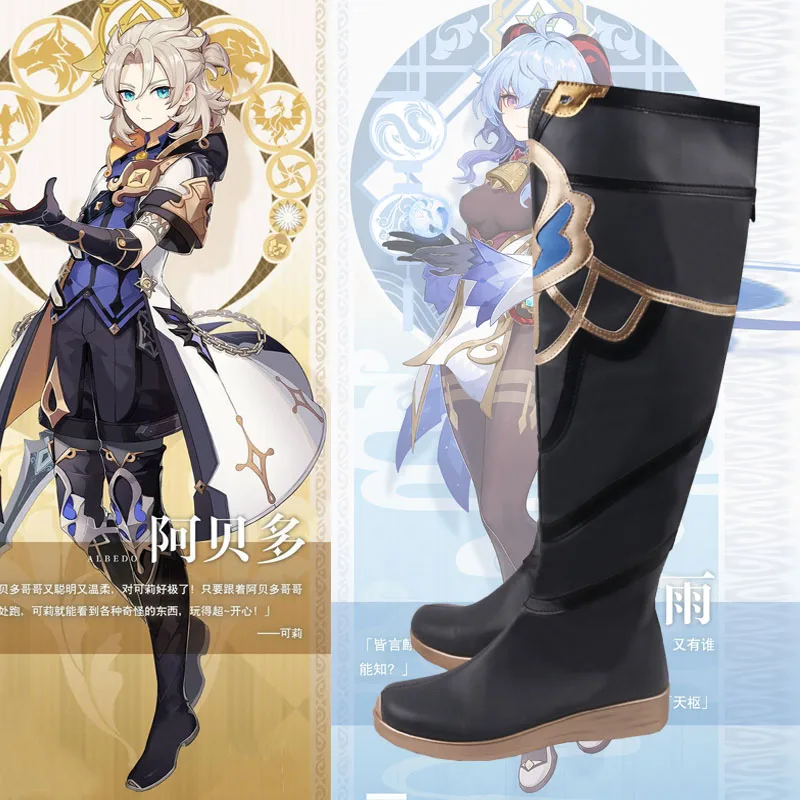AGCOS Genshin Impact Ganyu Albedo Cosplay Shoes Christmas Gift High Heels Shoes Male Boots