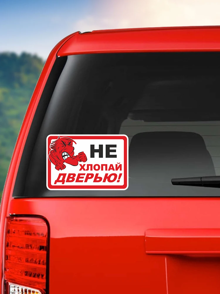 CS-10291# Не хлопай дверью Self-adhesive Decal Car Sticker Waterproof Auto Decors on Bumper Rear Window