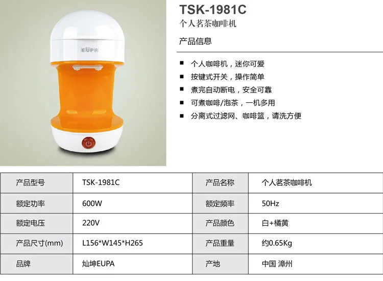 ChinaEUPA TSK-1981C الشخصية الشاي بالتنقيط ماكينة القهوة صانع الكلاسيكية مقهى أمريكانو وعاء 0.5L الشاي 220 فولت المنزلية جعل الشاي
