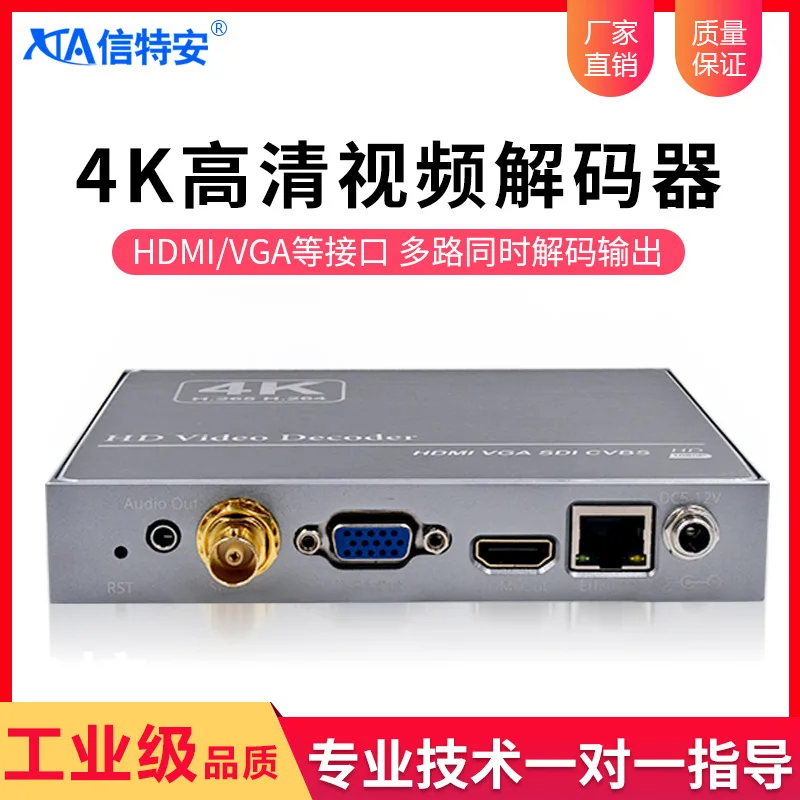 E1005s-sdi-j HD video decoder / 4K multi channel HDMI / VGA / CVBS / SDI output