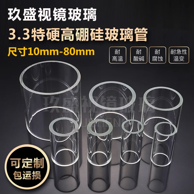 Chemical pipeline boiler glass viewing cup high borosilicate glass tube glass tube viewing mirror 19-80mm