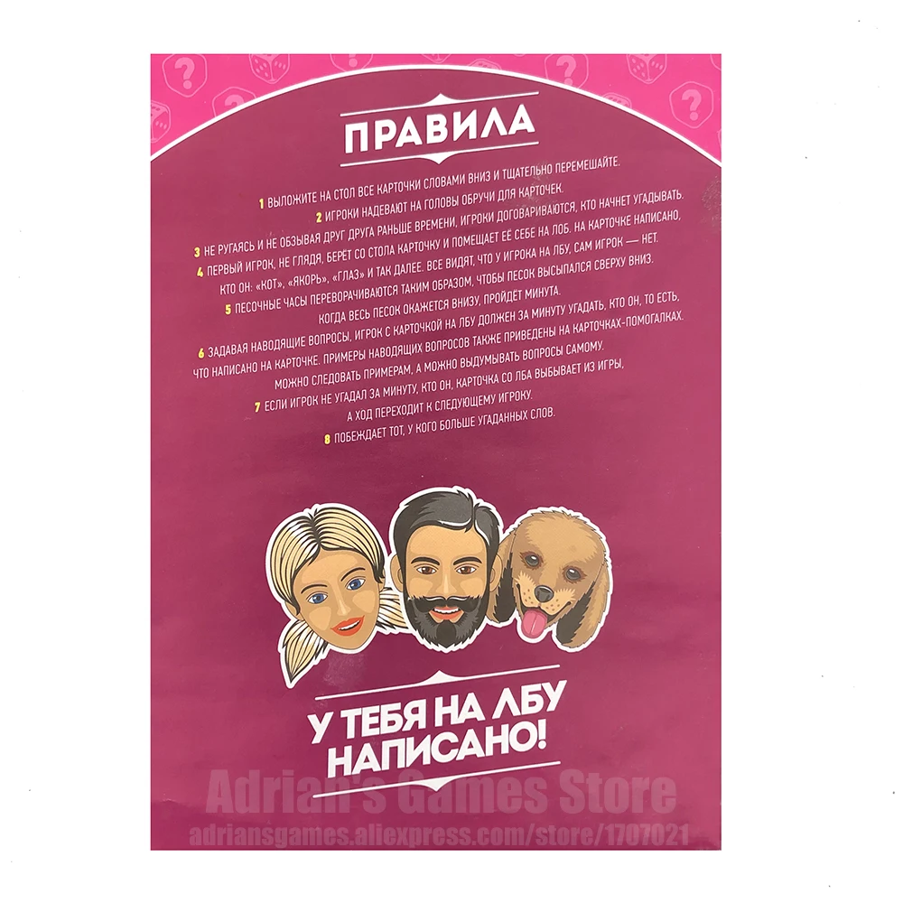 Russian Family Board Games - У ТЕБЯ НА ЛБУ НАПИСАНО - ПЯТНИЦА ЛЮБИМАЯ ИГРА ТЕЛЕКАНАЛА