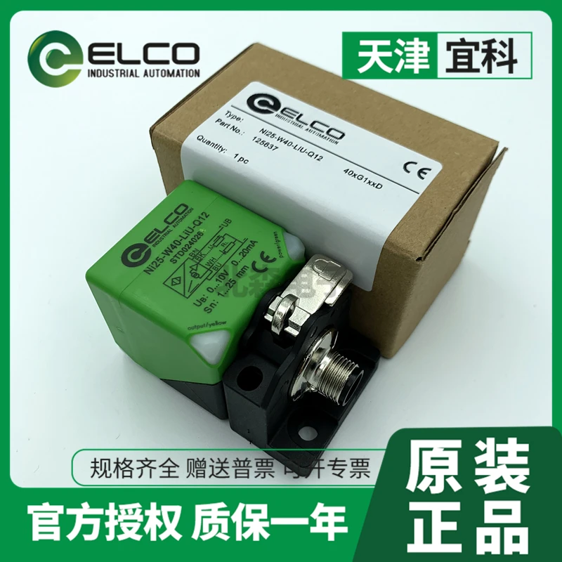 

Brand new original close to NI25 40-W40-LIU-Q12 analog voltage and current ranging correction sensor