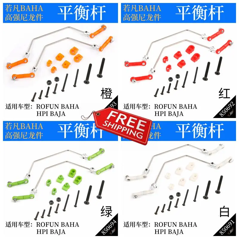 Nylon Sway Bar Anti Roll Bar Balance Bar Set For 1/5 HPI ROVAN KM BAJA 5B 5T 5SC Accessories