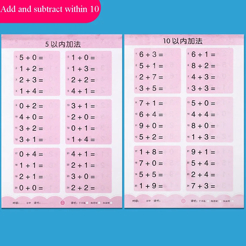 Aritmética Oral Kindergarten Primer Grado 10/20/100/menos que los Ejercicios de Matemáticas preescolares de adición y resta