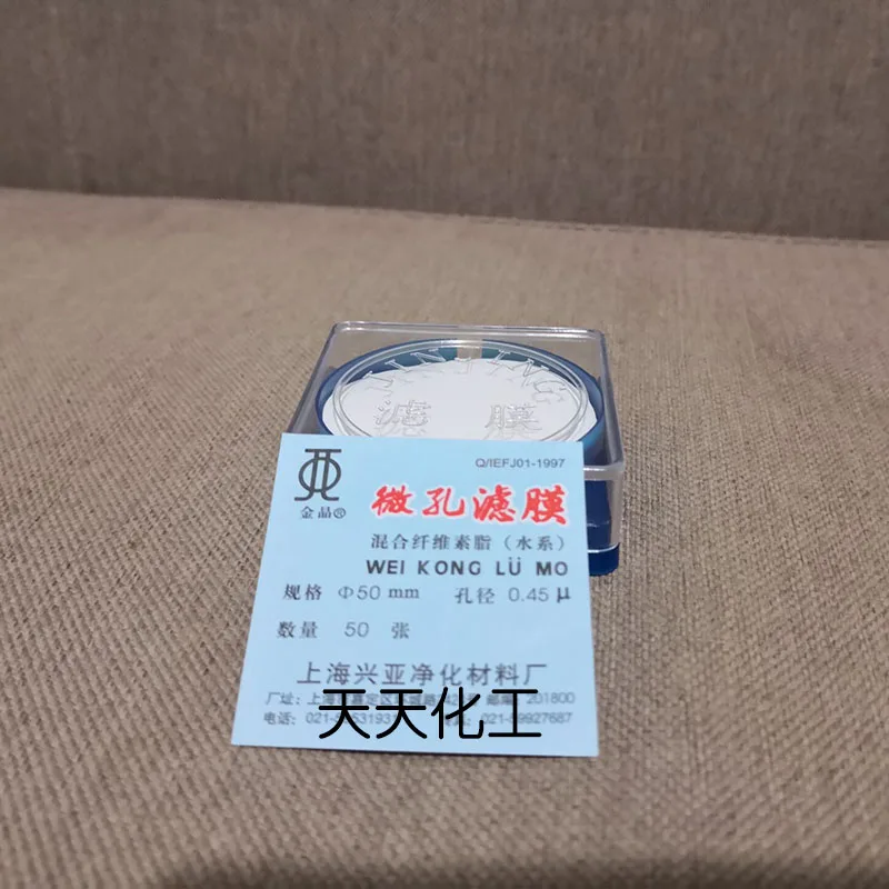 ستر السليلوز المختلط ، مرشح دقيق المسام ، نظام المياه MCE 50 مللي متر * 0.15 0.22 0.45 0.8um