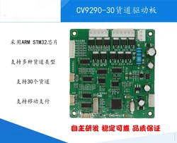 Vending Machine Accessories Main Board Control Board Drive Board Medium-sized Vending Machine 30 Cargo Lanes