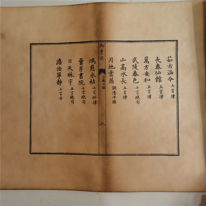 China Old Book Geomancy Pictures Of The Imperial Yuanmingyuan Graphic And Text Version