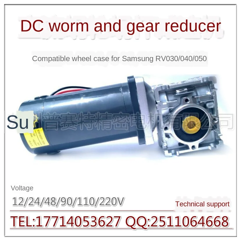 DC12V / 24V/48V/90V/110V / 220V  200W DC motor with RV30 / RV40/RV50 turbo reducer 90 degrees hollow shaft worm gear reducer