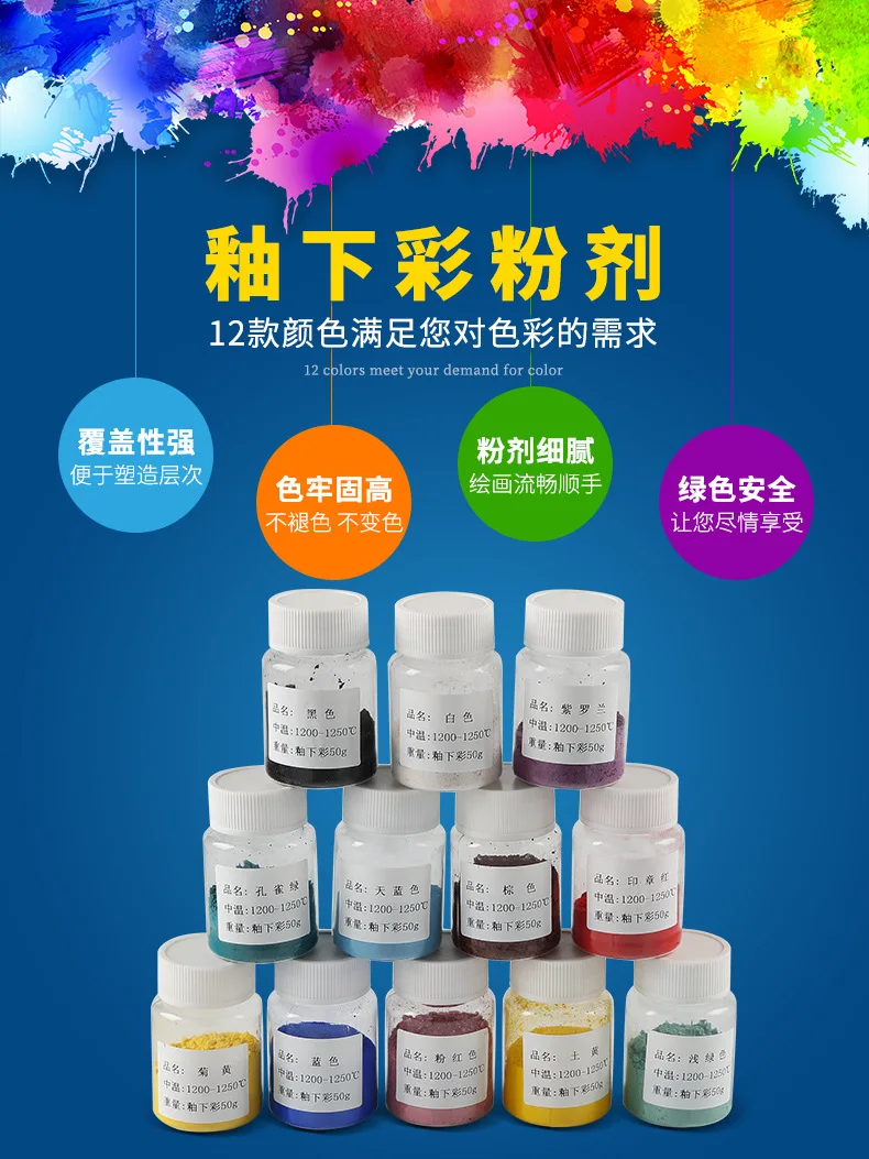 12色のアンダーグレーズ顔料パウダー,セラミックアート,ガッシュ顔料