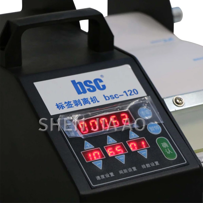 BSC-120 高効率自動ラベル剥離機 220V デジタルディスプレイ同期ラベルストリップマシンラベルセパレーター