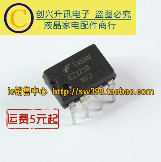 (5piece) EZ1216NYJ    EZ1216   DIP-8