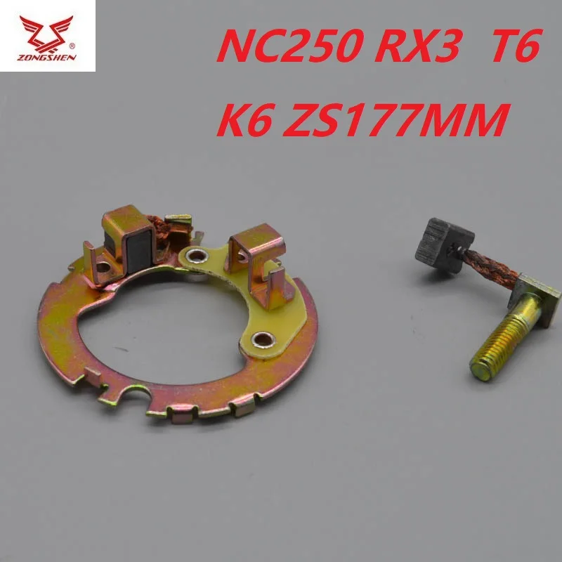 NC250 kayo T6 K6 starter motor carbon brush holder fiber for Zongshen 250cc Dirt bike rx3 zs250gy-3 motorcycle ZS177MM