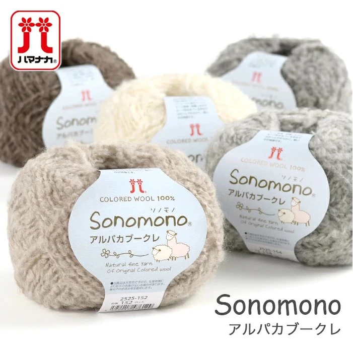 

HAMANAKA SONOMONO ALPACA BOUCLE wool 80% и Alpaca wool 20% braid thread line 40 г (76 метров/рулон)