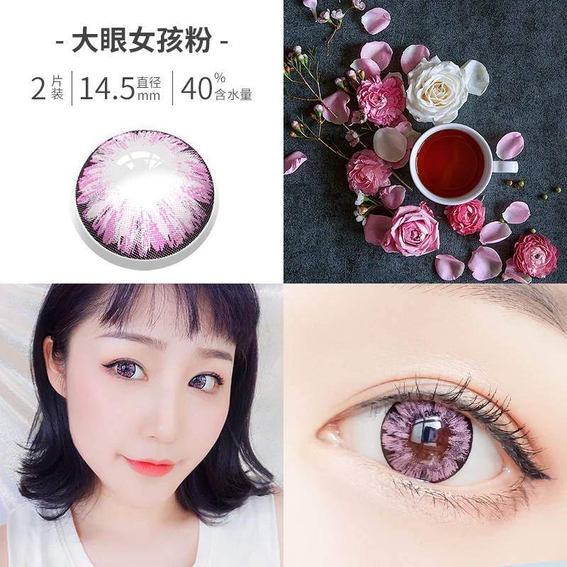 EYEWISH-2pcs Lenses BIG EYE Series Colored Lenses Beauty Contact lenses Comestic Eye Color Lens Colored Eyes Contacts 14.5MM